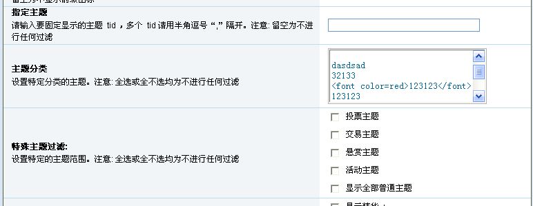 主题列表新增的调用项目